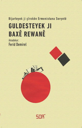 Guldesteyek Ji Baxê Rewanê